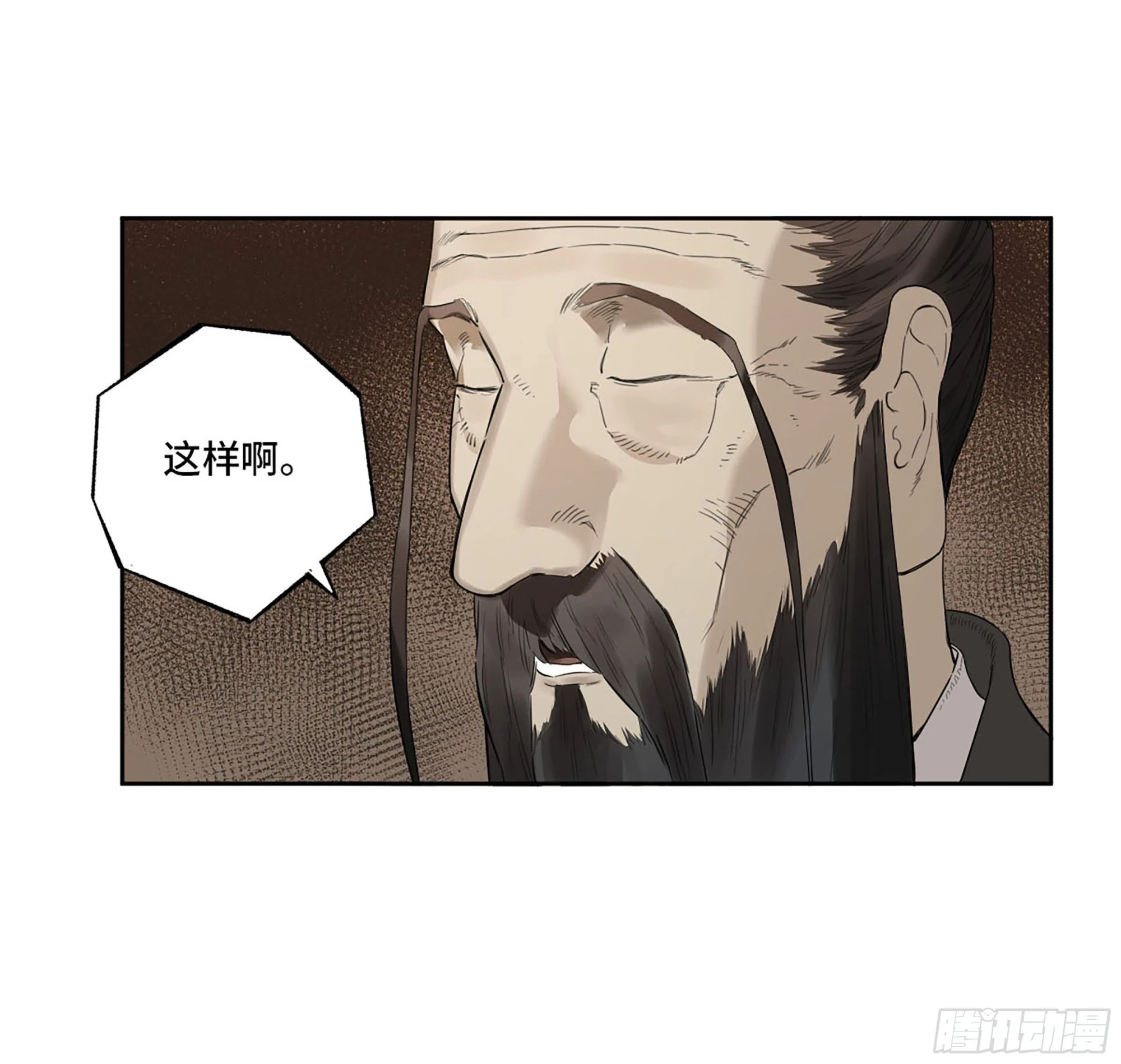 第三卷 34 玉血印 第34页