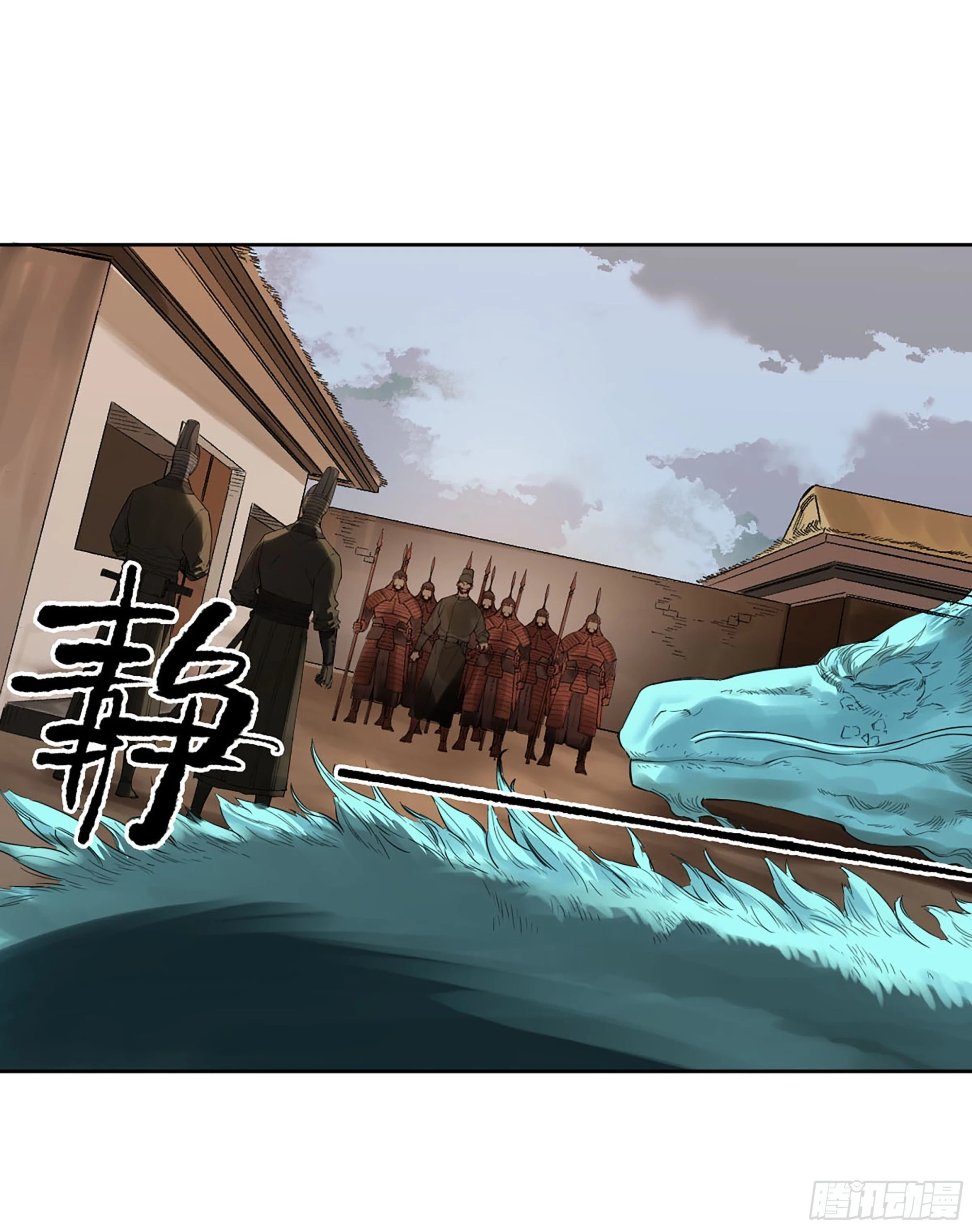 第三卷 34 玉血印 第37页