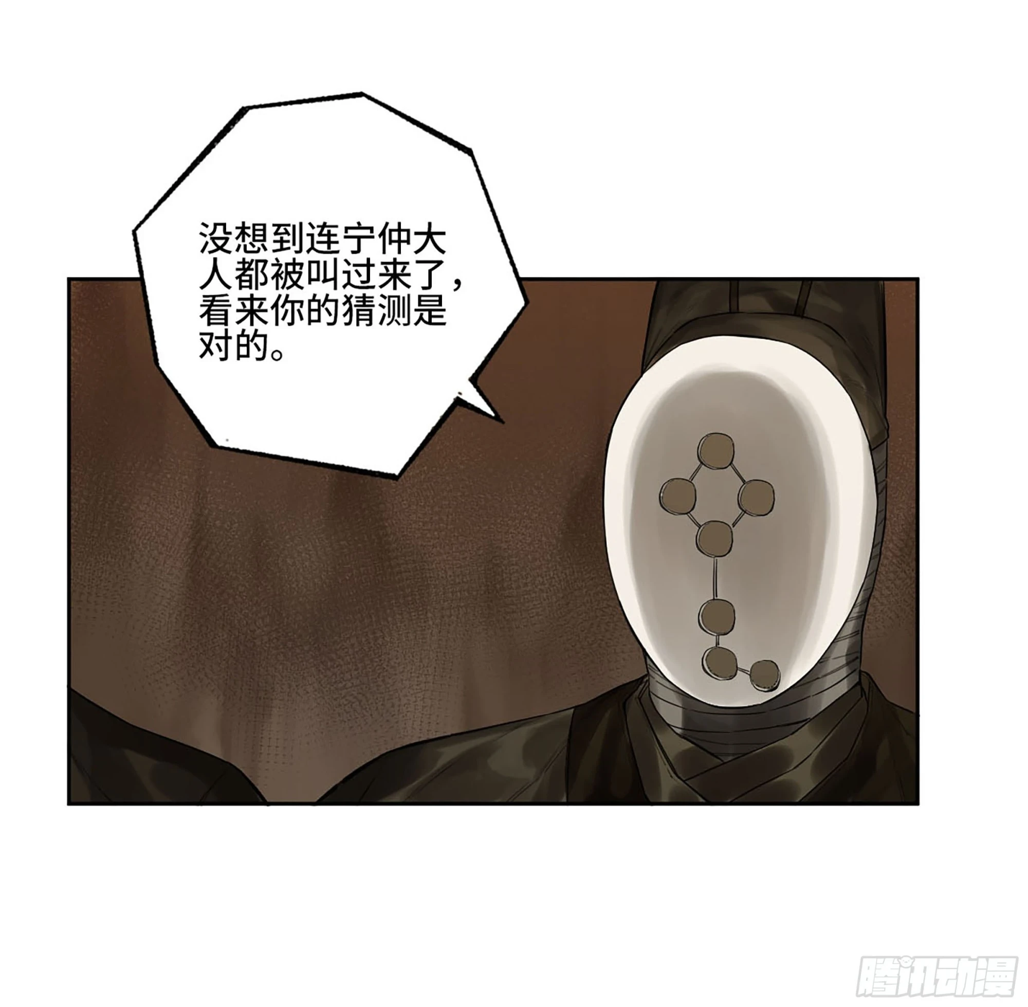 第三卷 34 玉血印 第38页