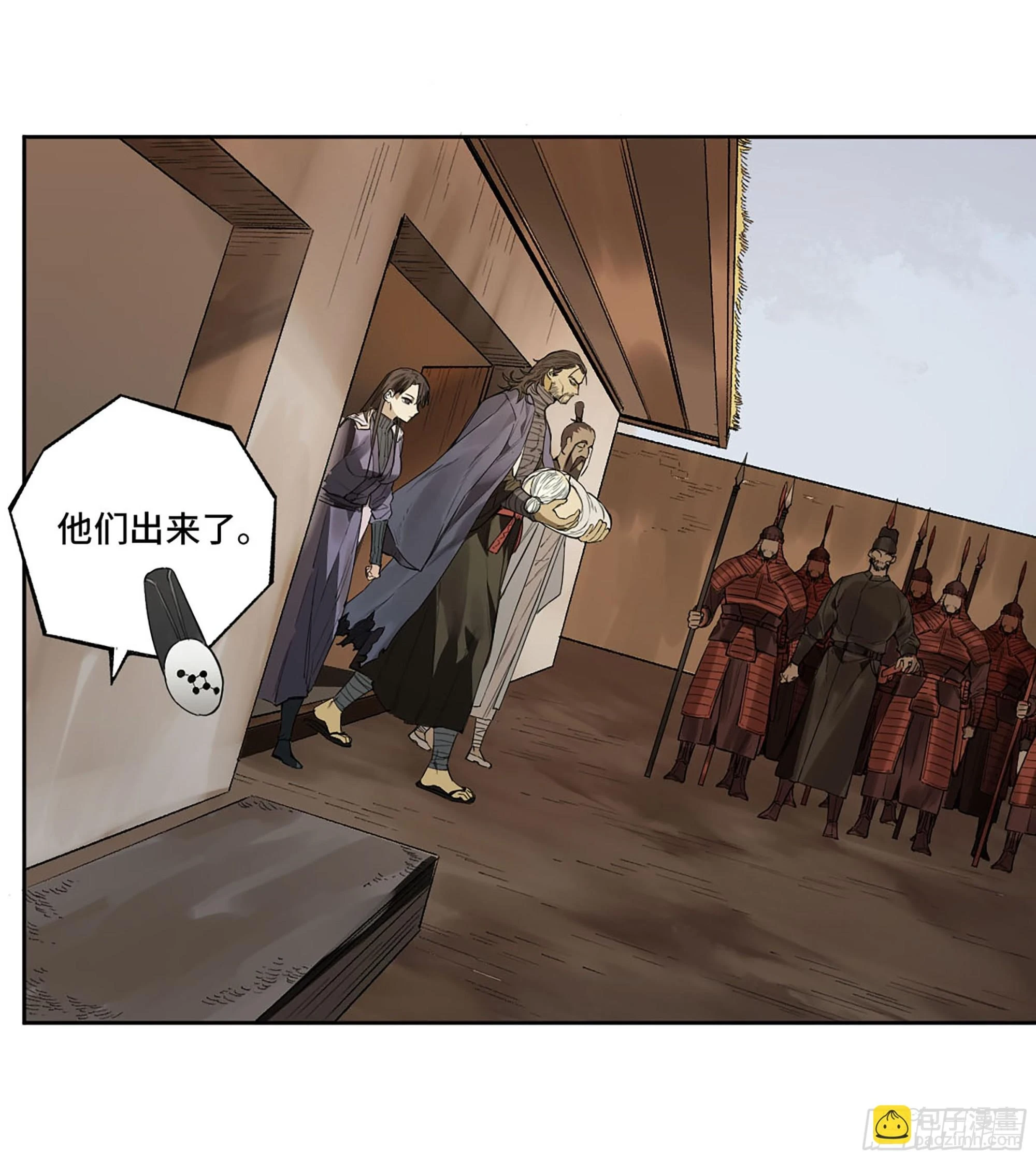 第三卷 34 玉血印 第39页