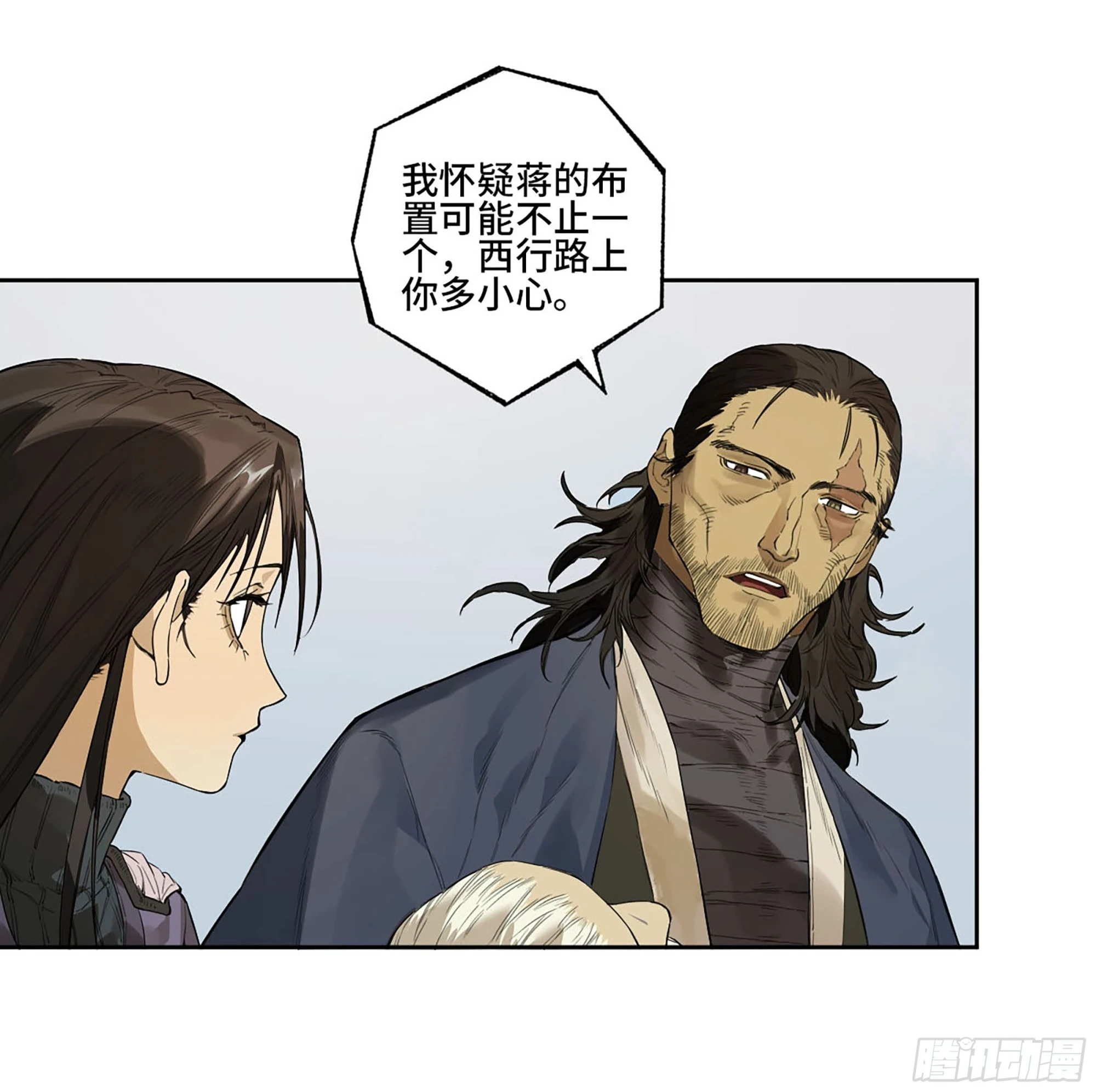 第三卷 34 玉血印 第40页