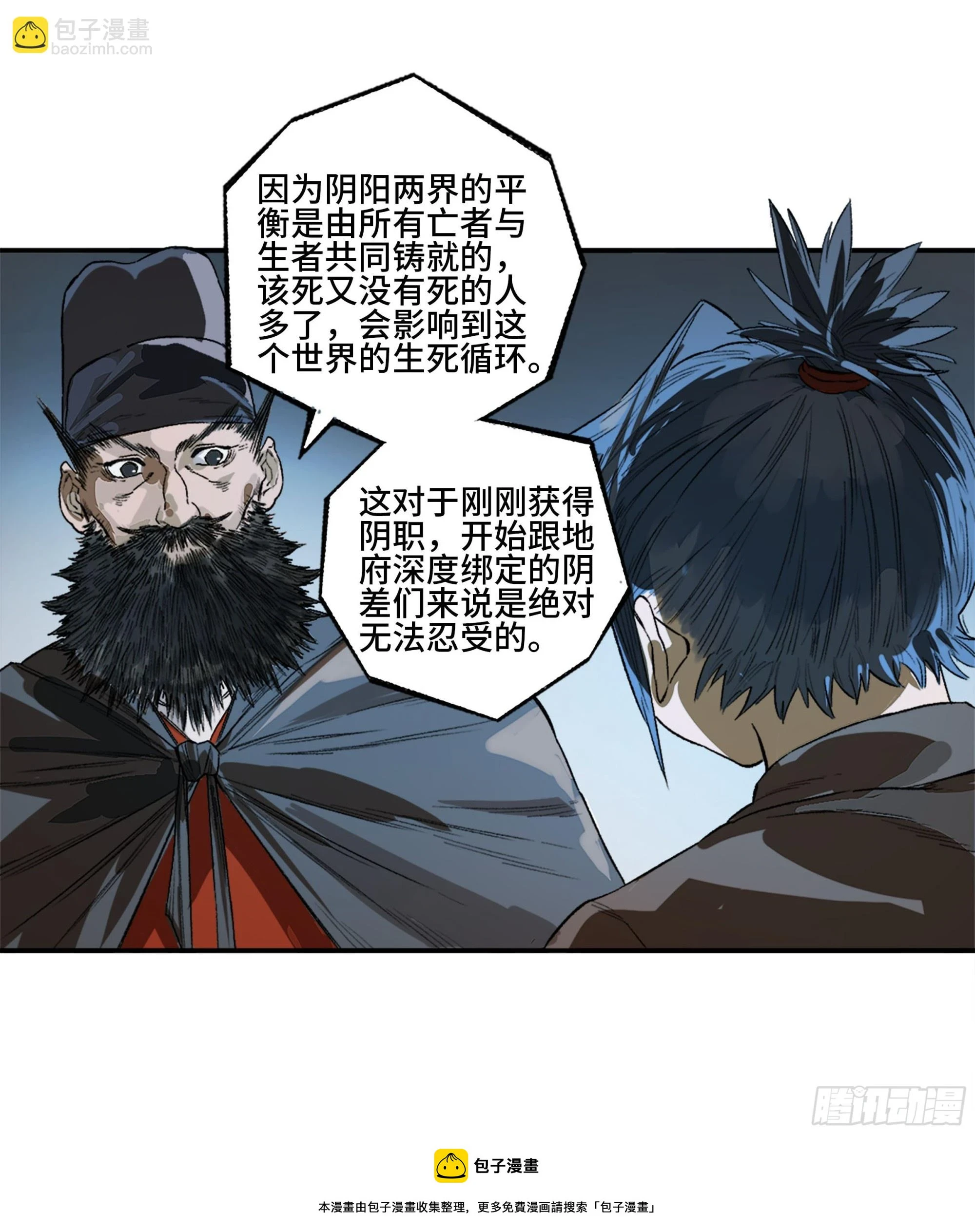 第三卷 34 玉血印 第50页