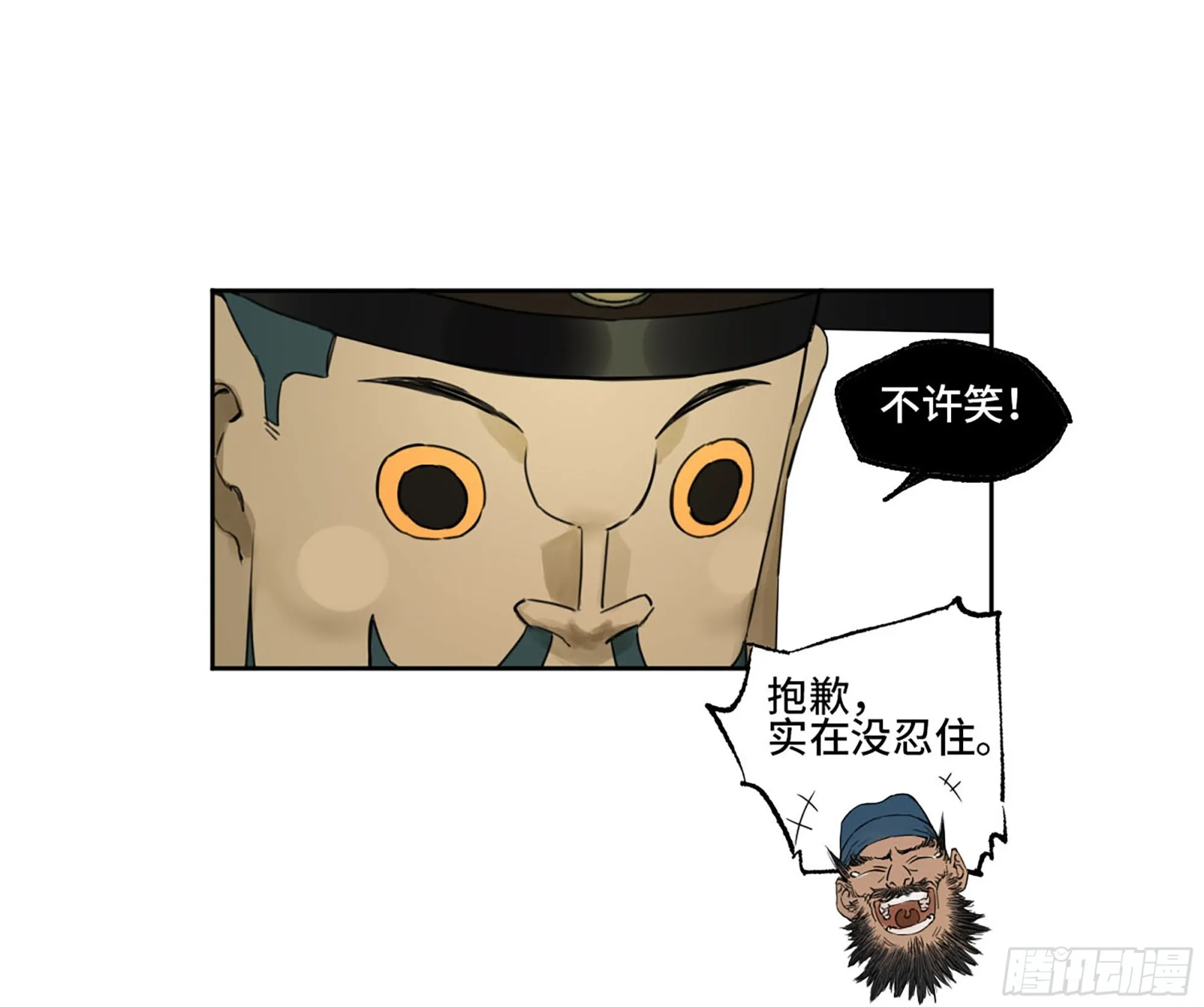 第三卷 35成为阴差后的第一案 第6页