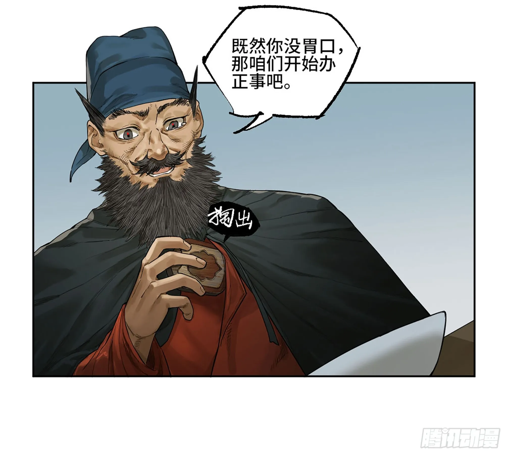 第三卷 35成为阴差后的第一案 第7页