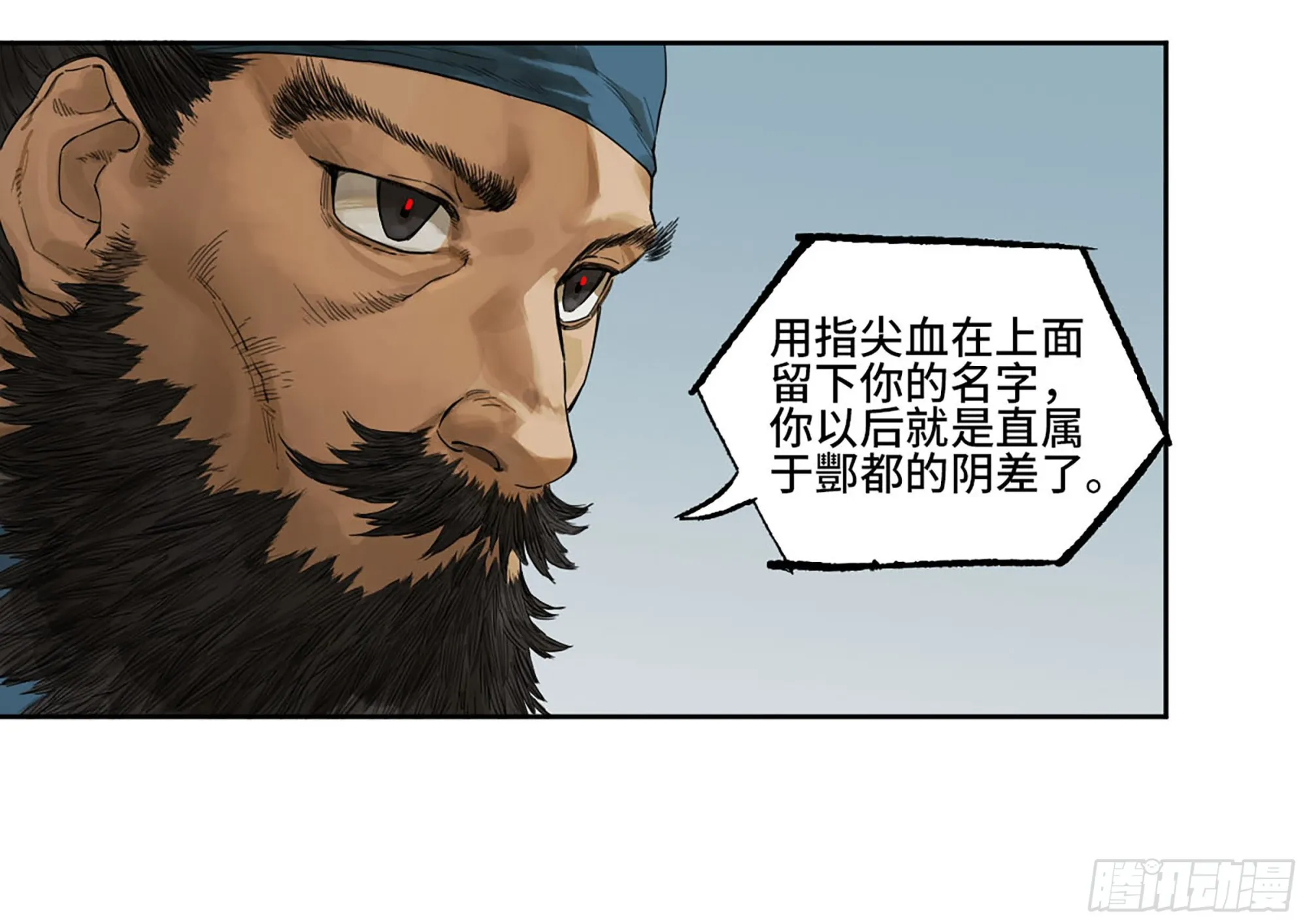 第三卷 35成为阴差后的第一案 第11页
