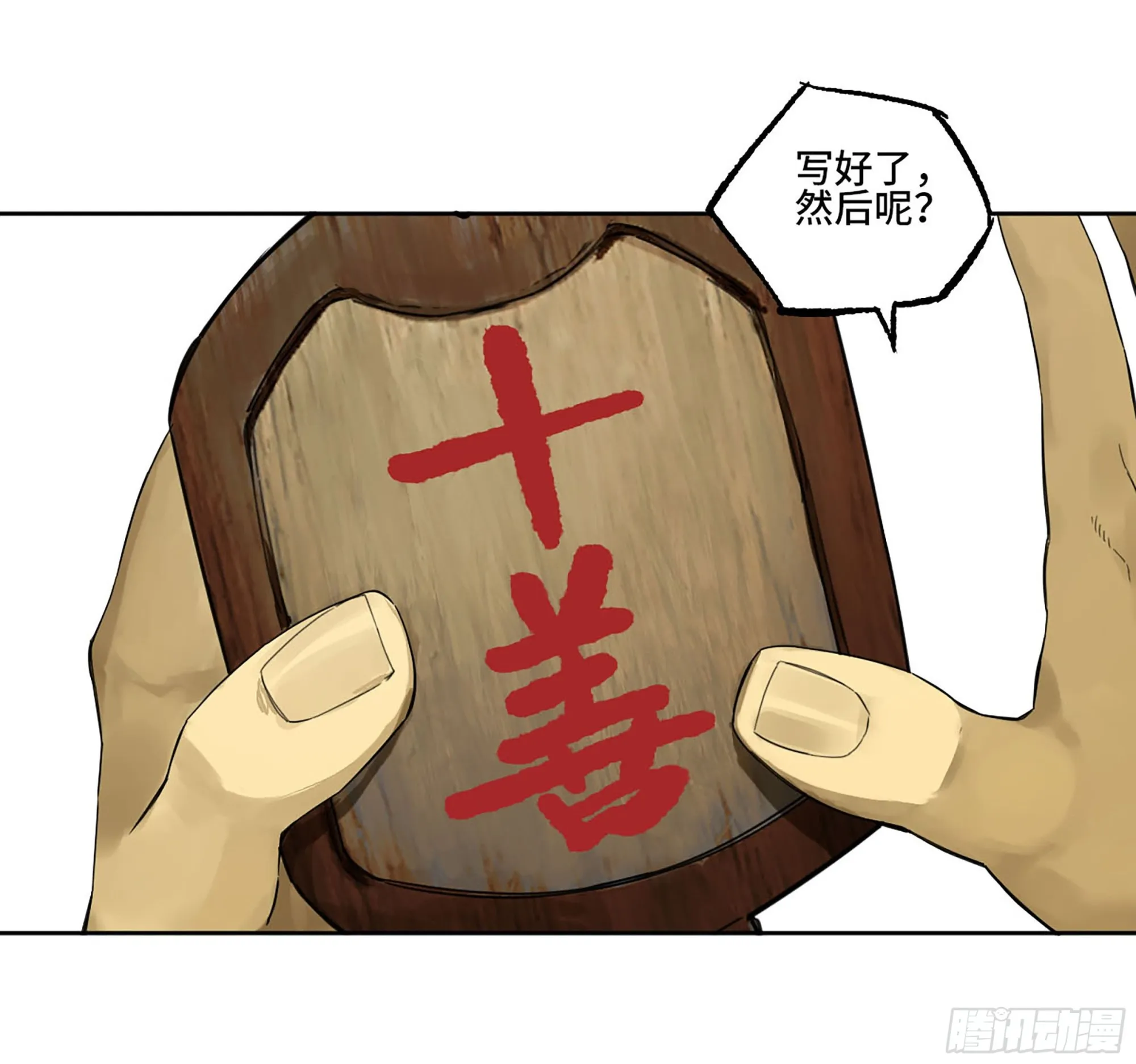 第三卷 35成为阴差后的第一案 第13页