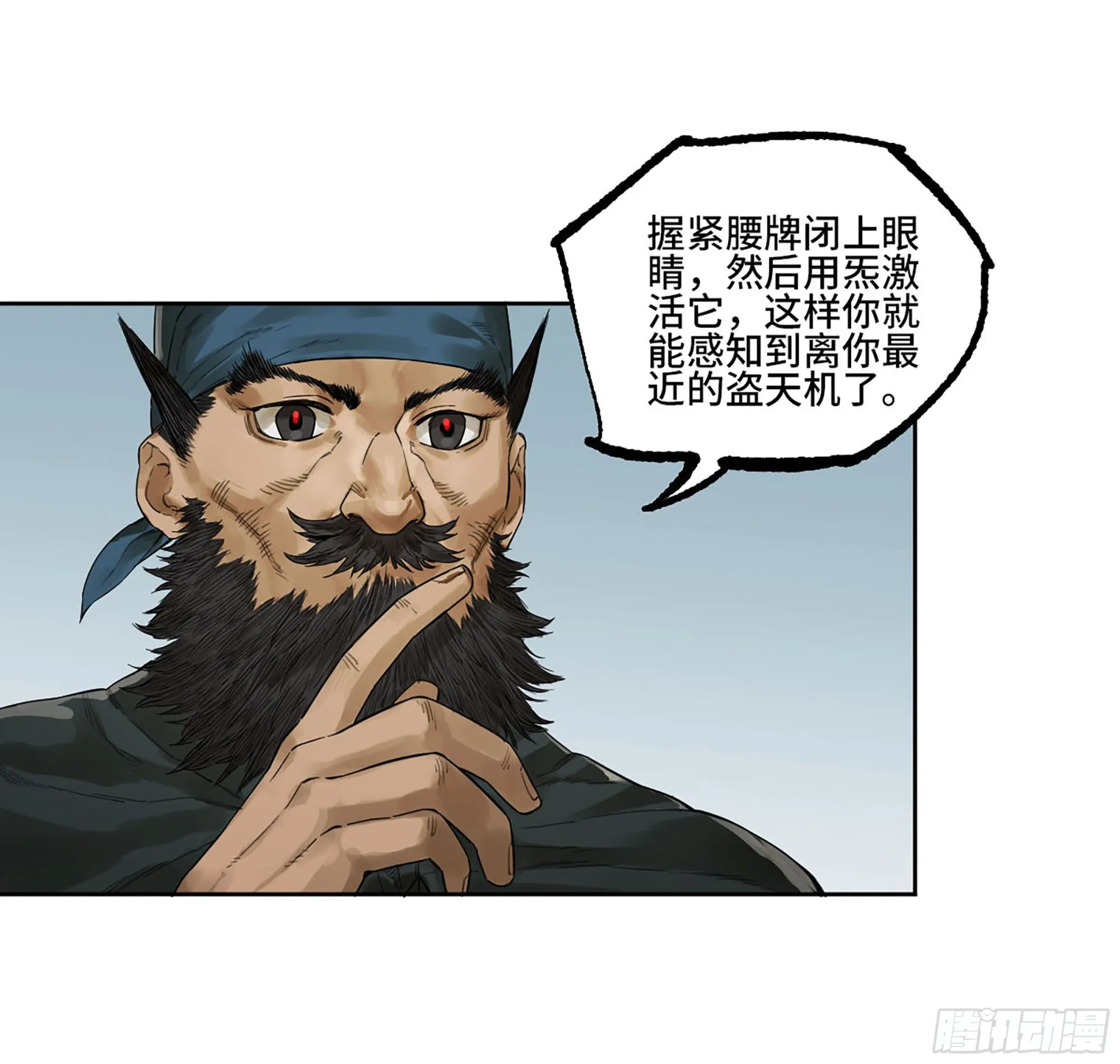 第三卷 35成为阴差后的第一案 第14页