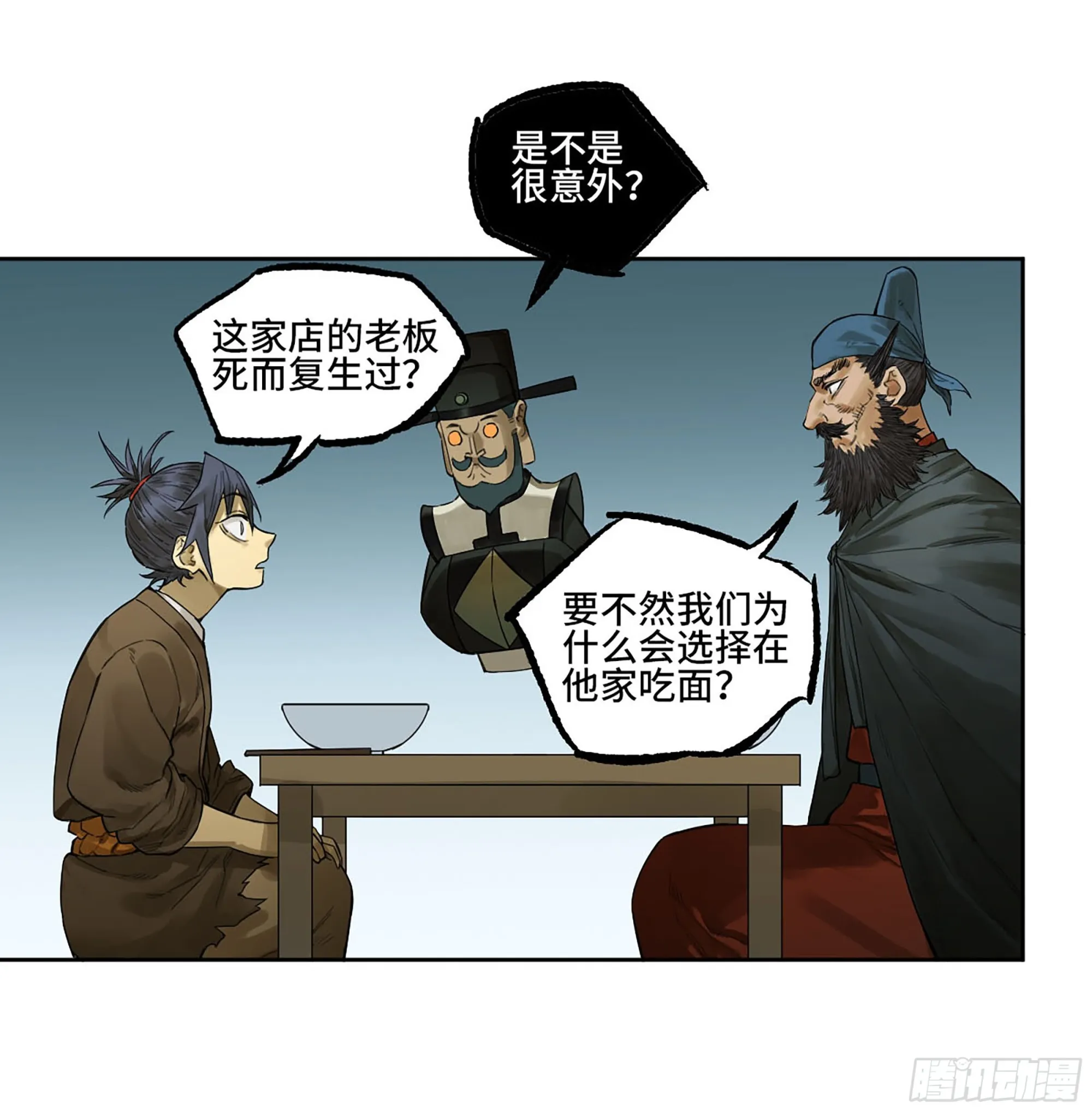 第三卷 35成为阴差后的第一案 第20页
