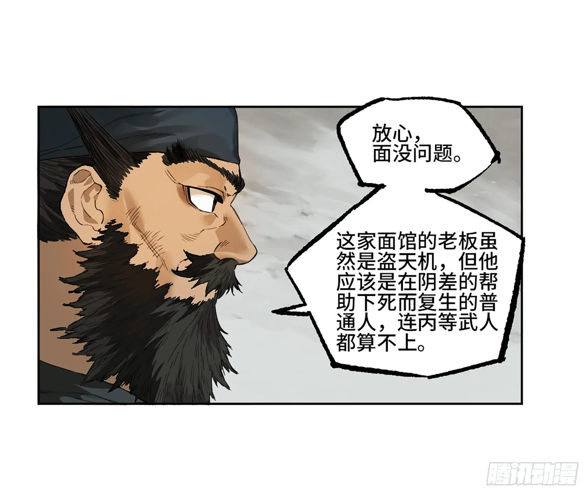 第三卷 35成为阴差后的第一案 第22页