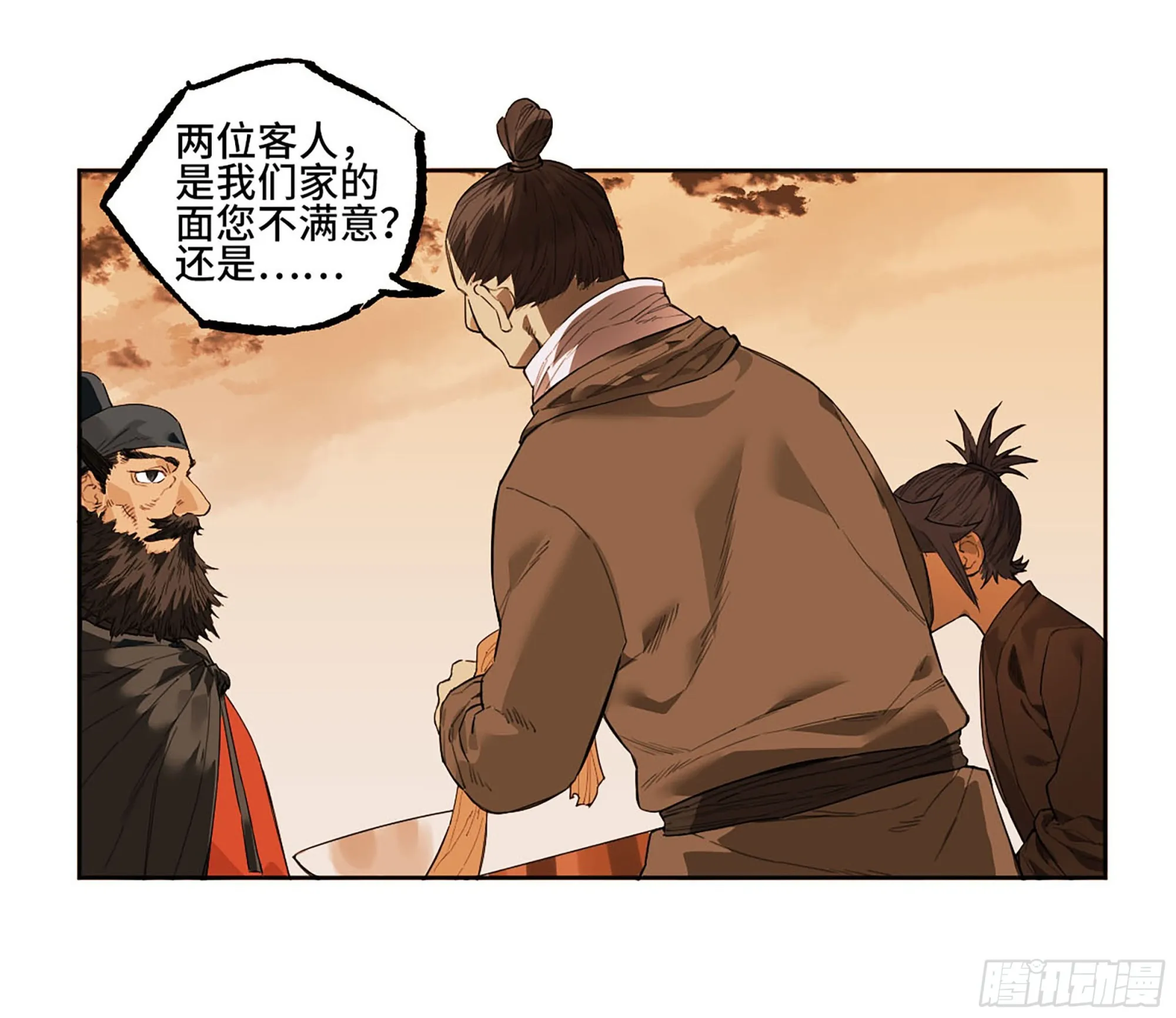第三卷 35成为阴差后的第一案 第26页