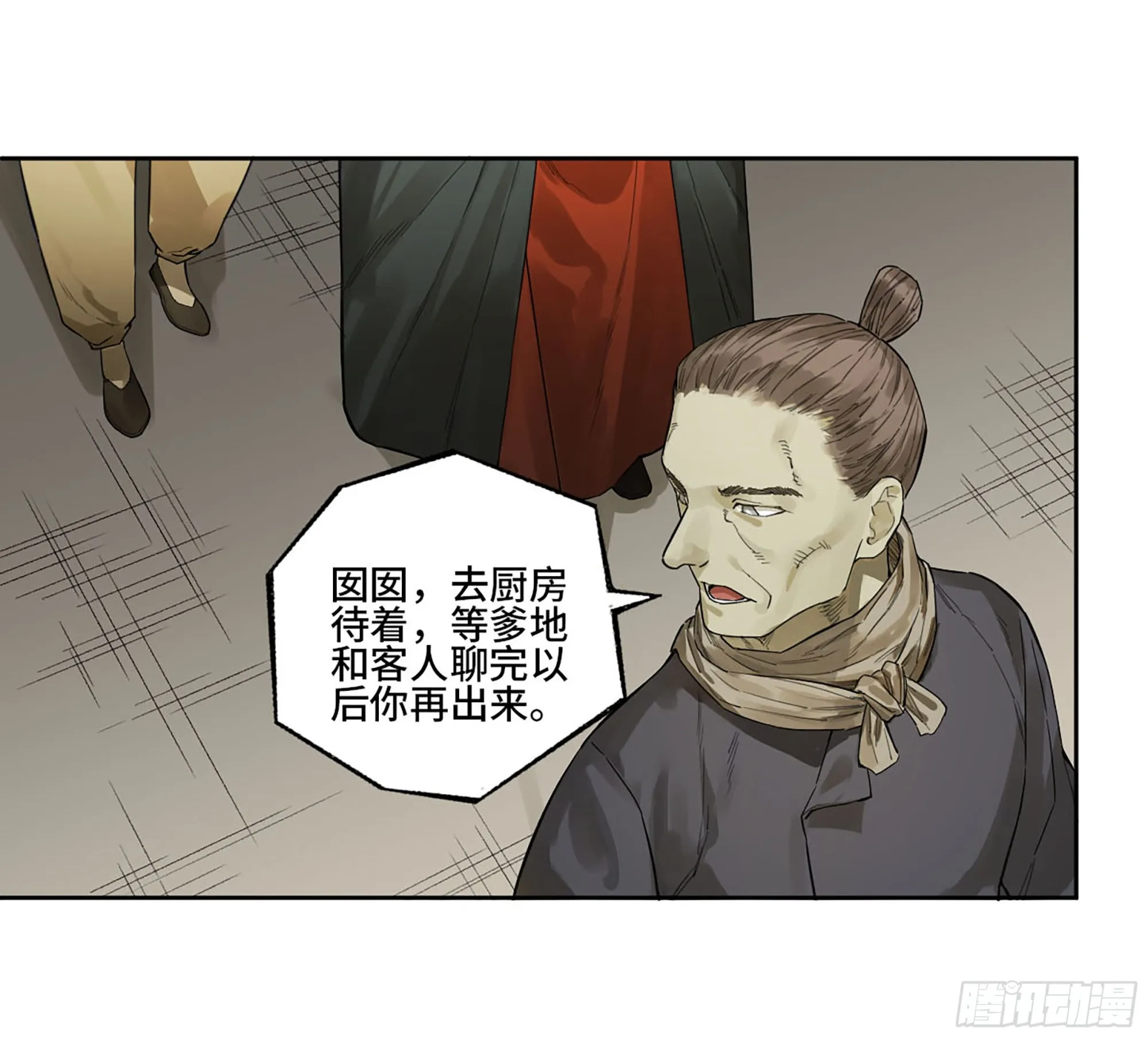 第三卷 35成为阴差后的第一案 第32页