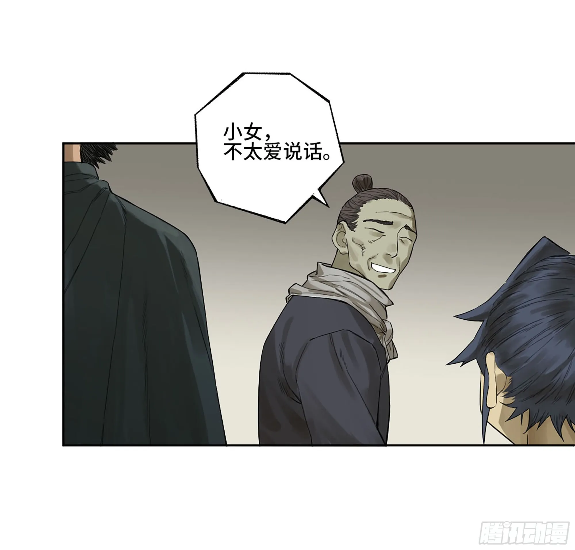 第三卷 35成为阴差后的第一案 第35页