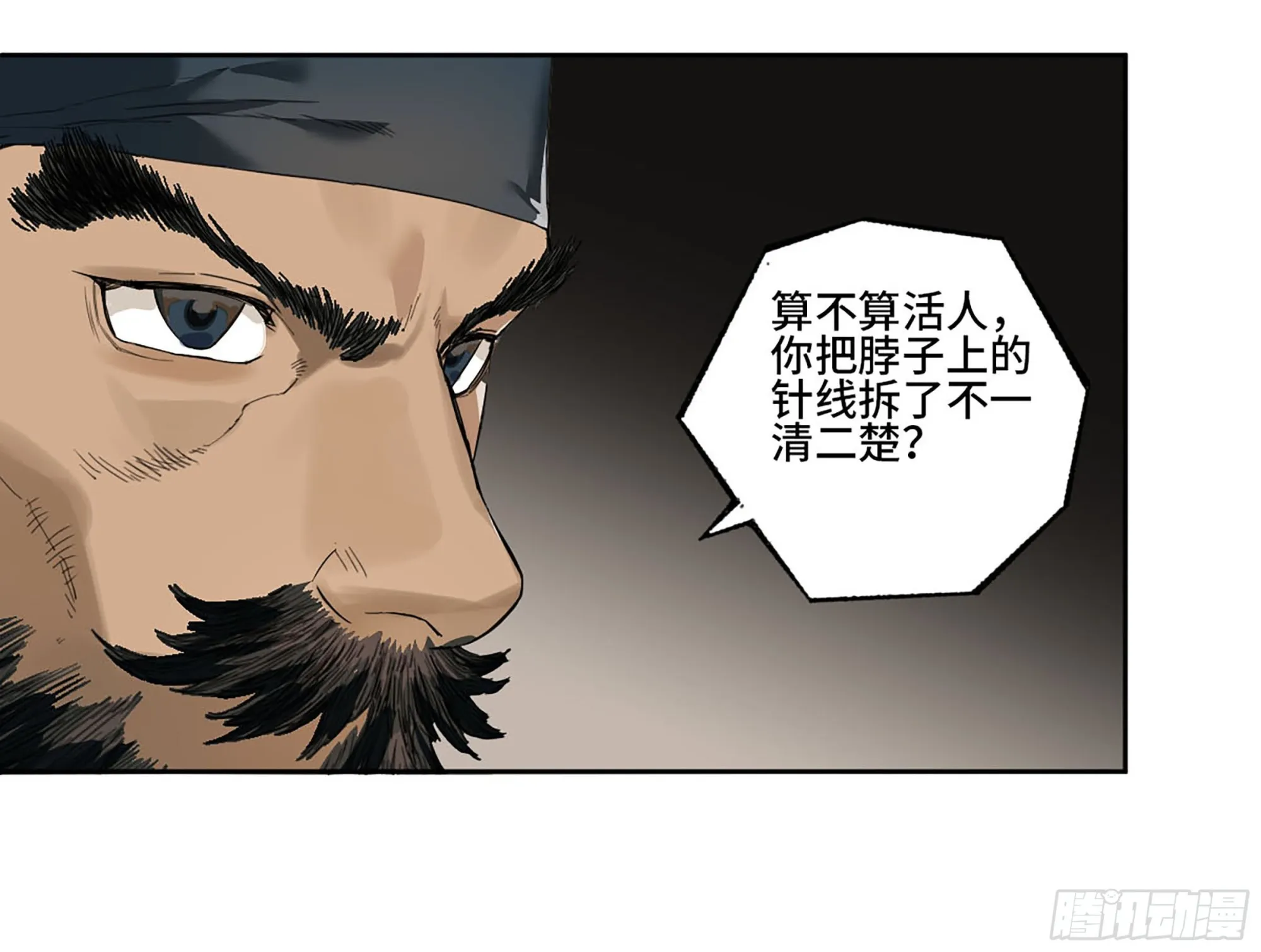 第三卷 35成为阴差后的第一案 第41页