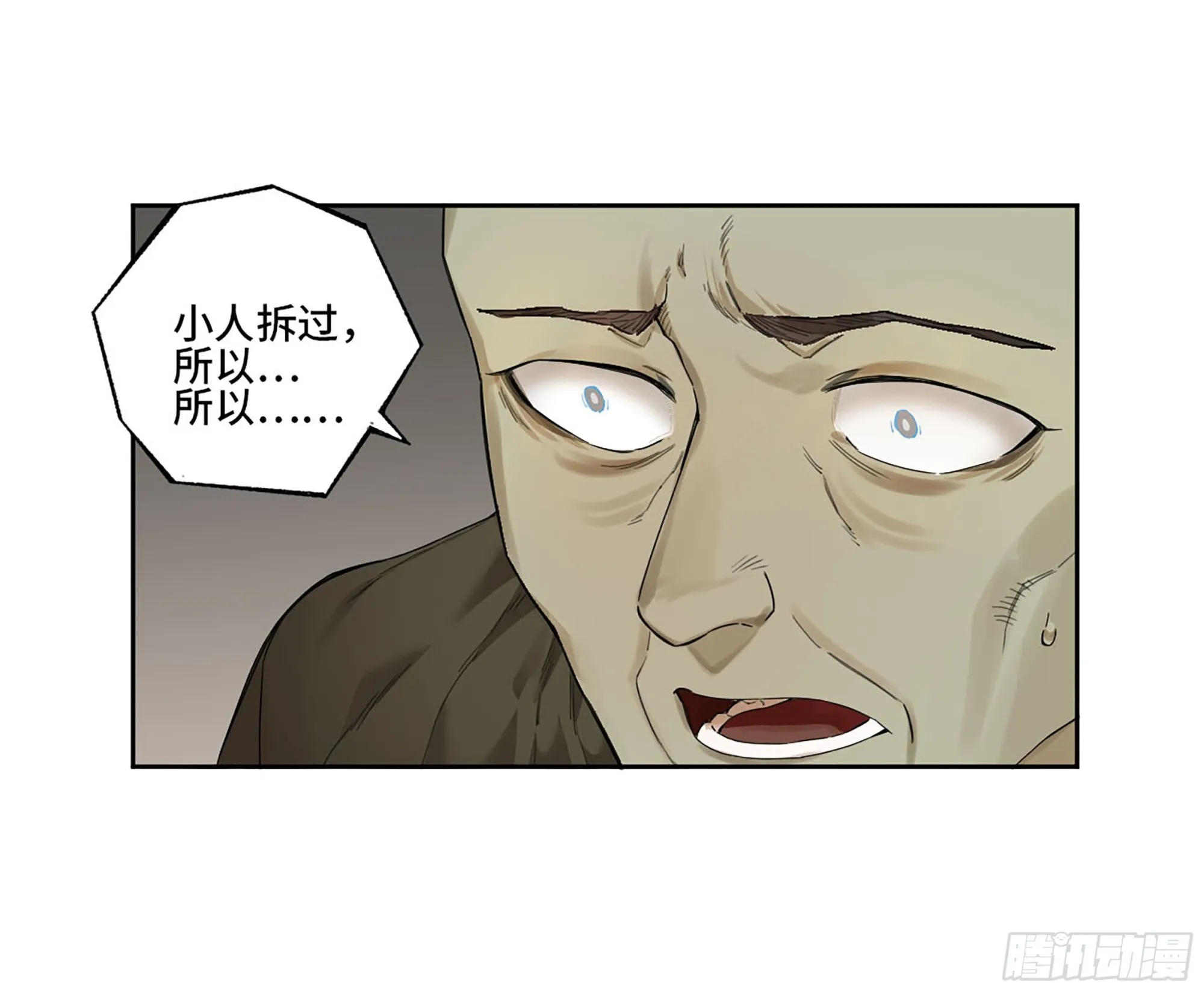 第三卷 35成为阴差后的第一案 第42页