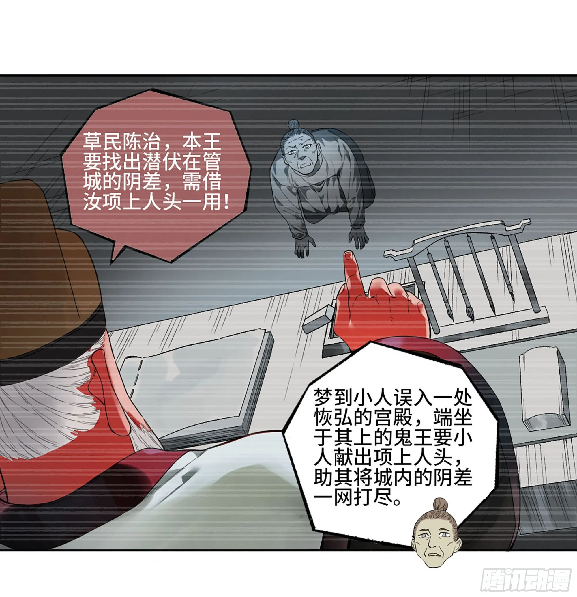 第三卷 35成为阴差后的第一案 第47页
