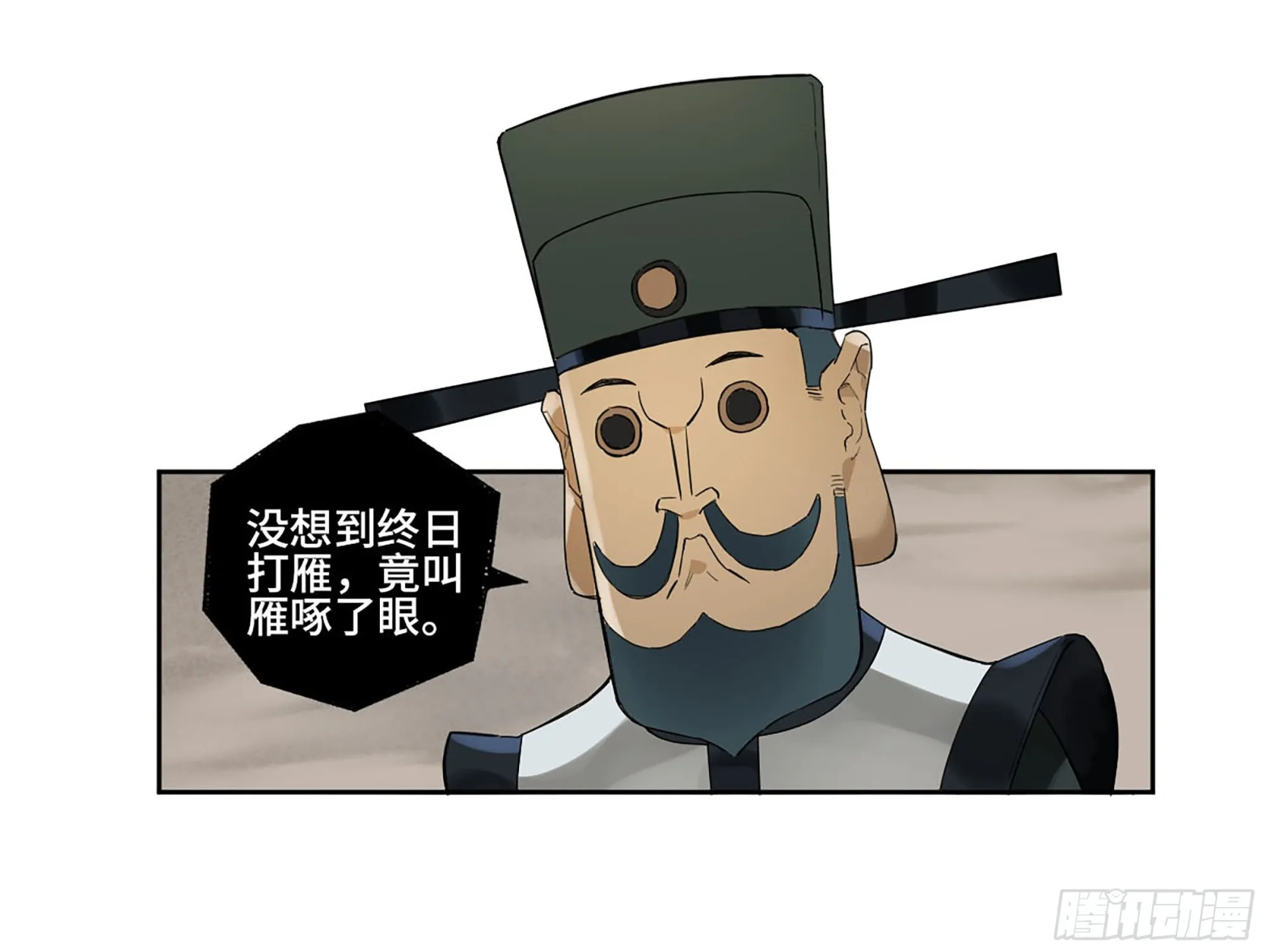第三卷 35成为阴差后的第一案 第49页