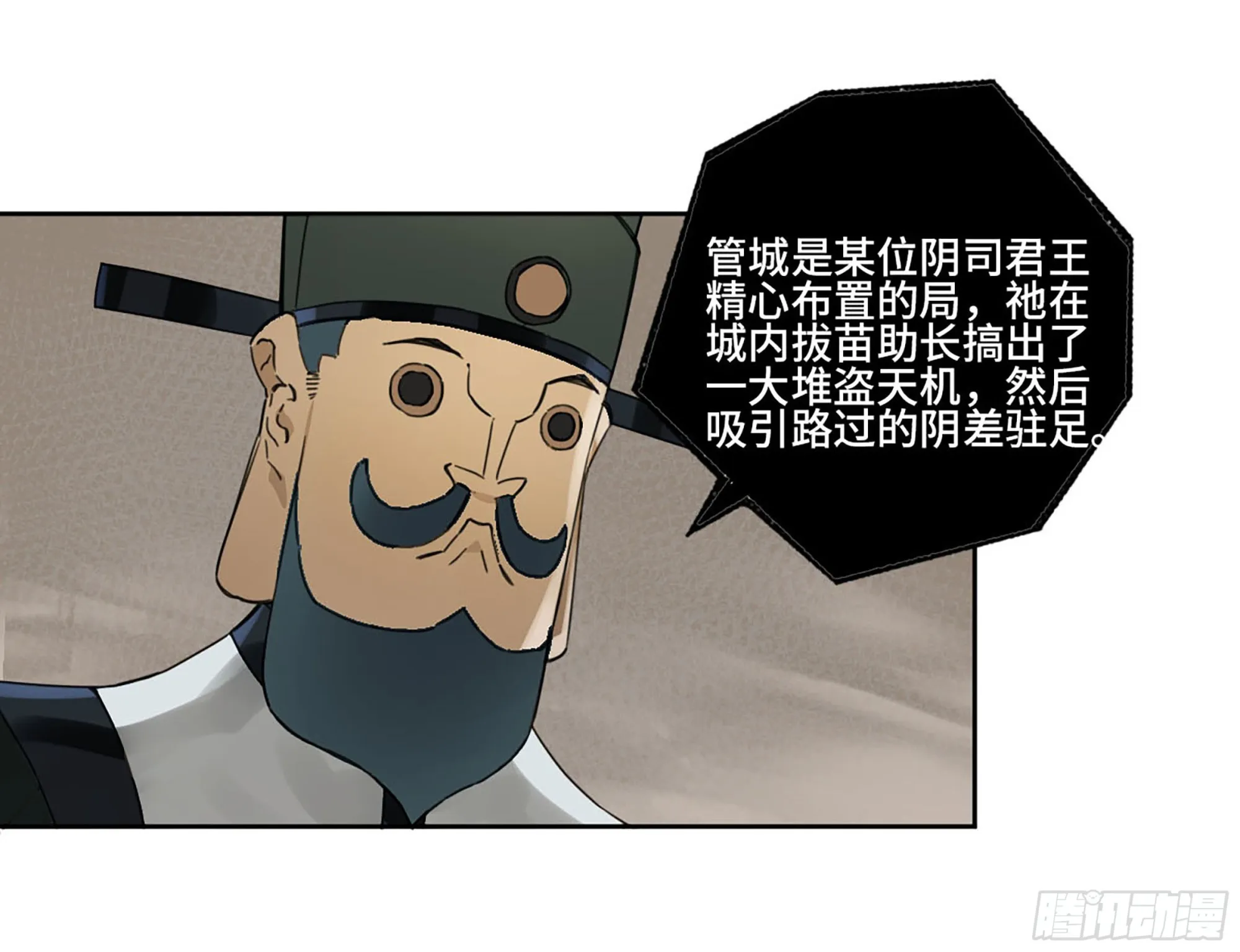第三卷 35成为阴差后的第一案 第51页