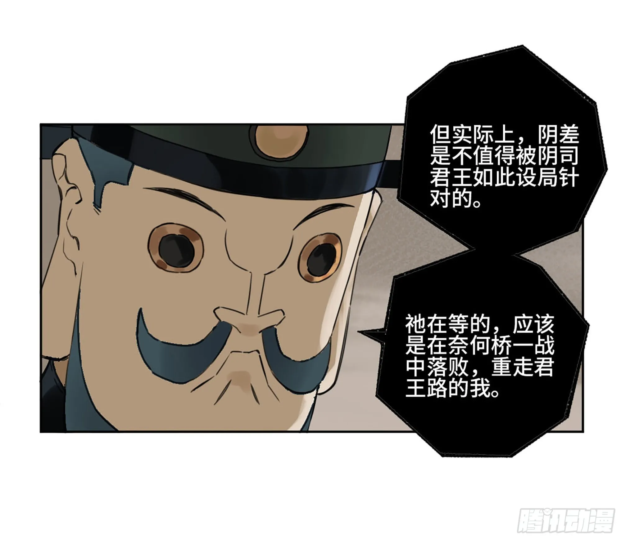 第三卷 35成为阴差后的第一案 第52页