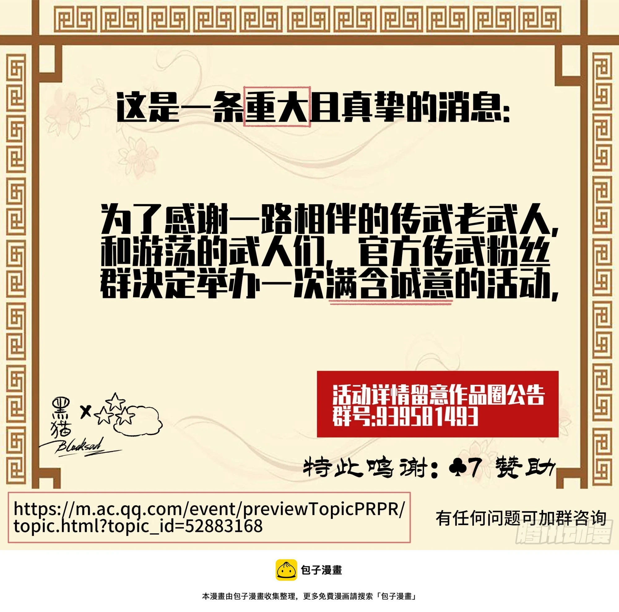第三卷 35成为阴差后的第一案 第55页