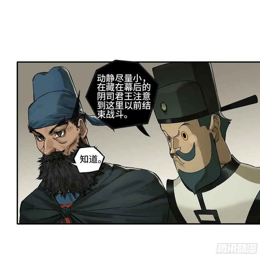 第三卷 36 阴差阳错 第2页