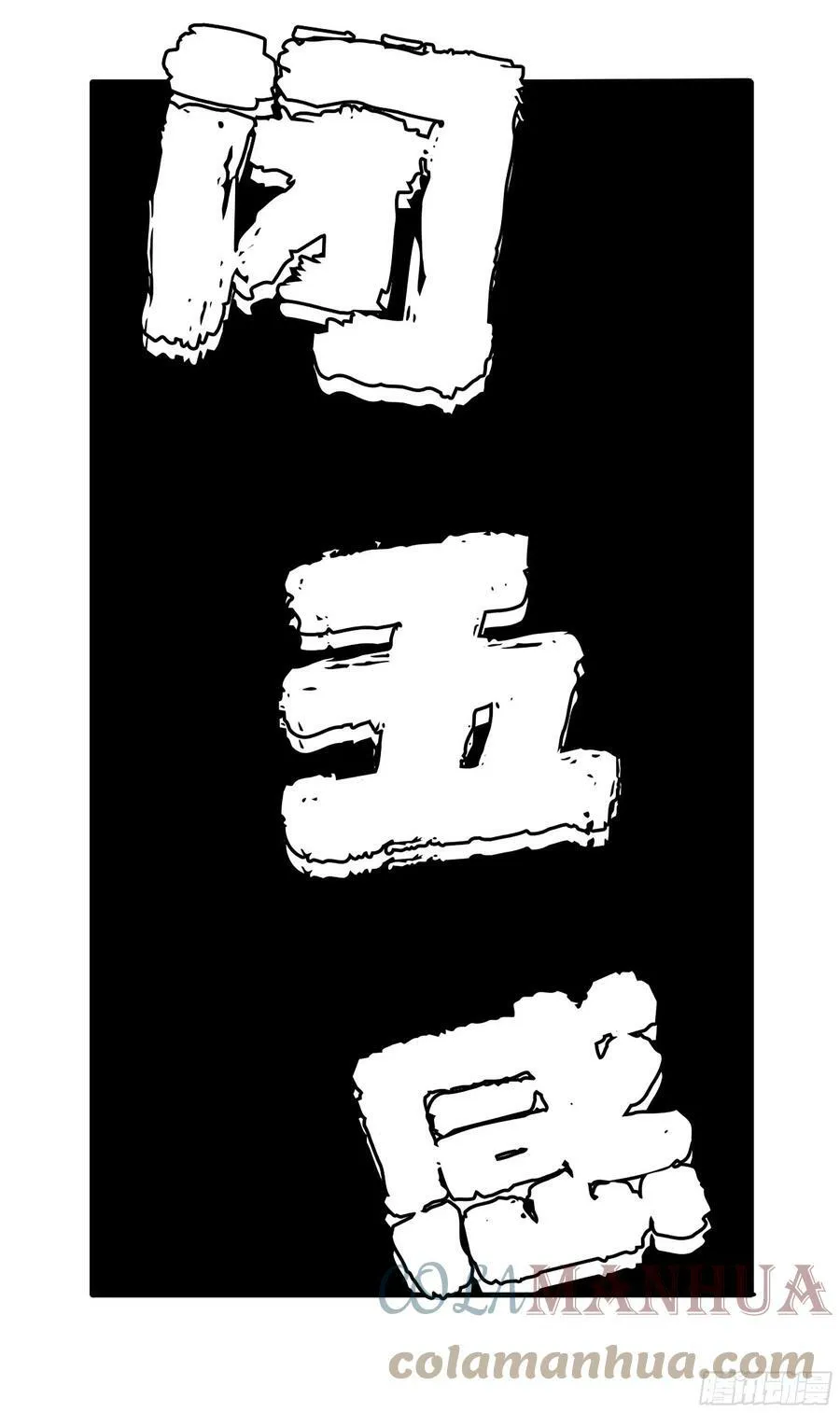第三卷 36 阴差阳错 第7页