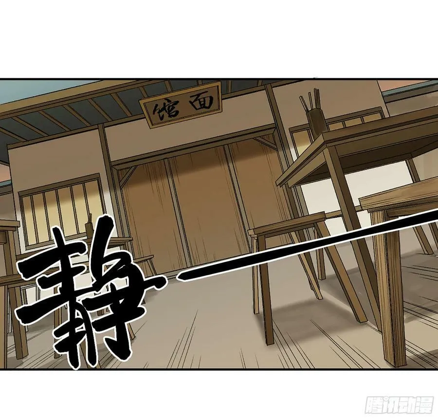 第三卷 36 阴差阳错 第8页