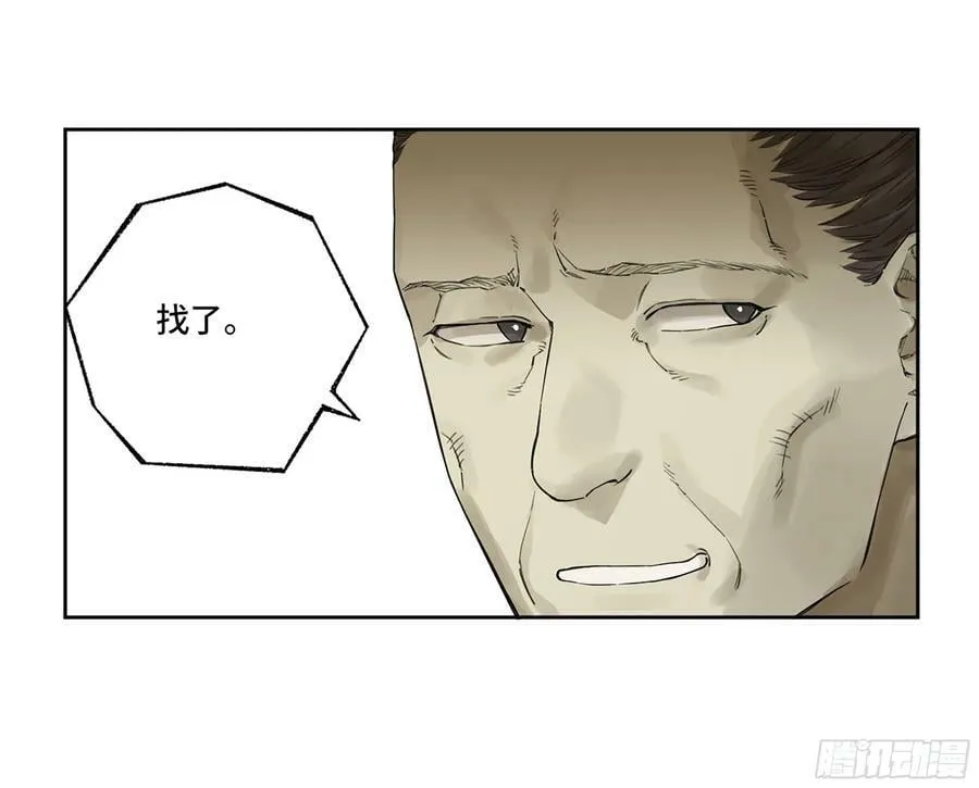 第三卷 36 阴差阳错 第12页