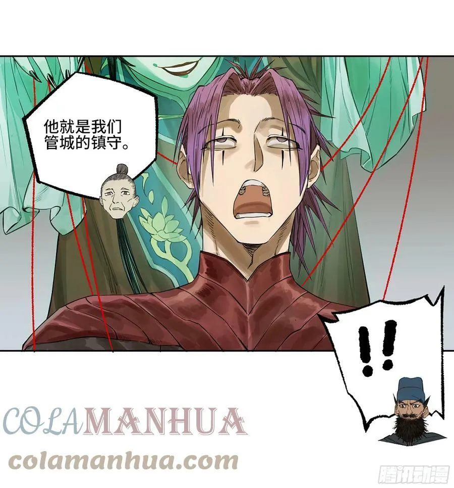 第三卷 36 阴差阳错 第13页