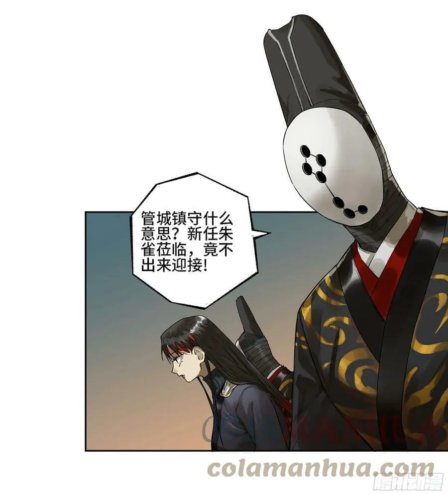 第三卷 36 阴差阳错 第16页