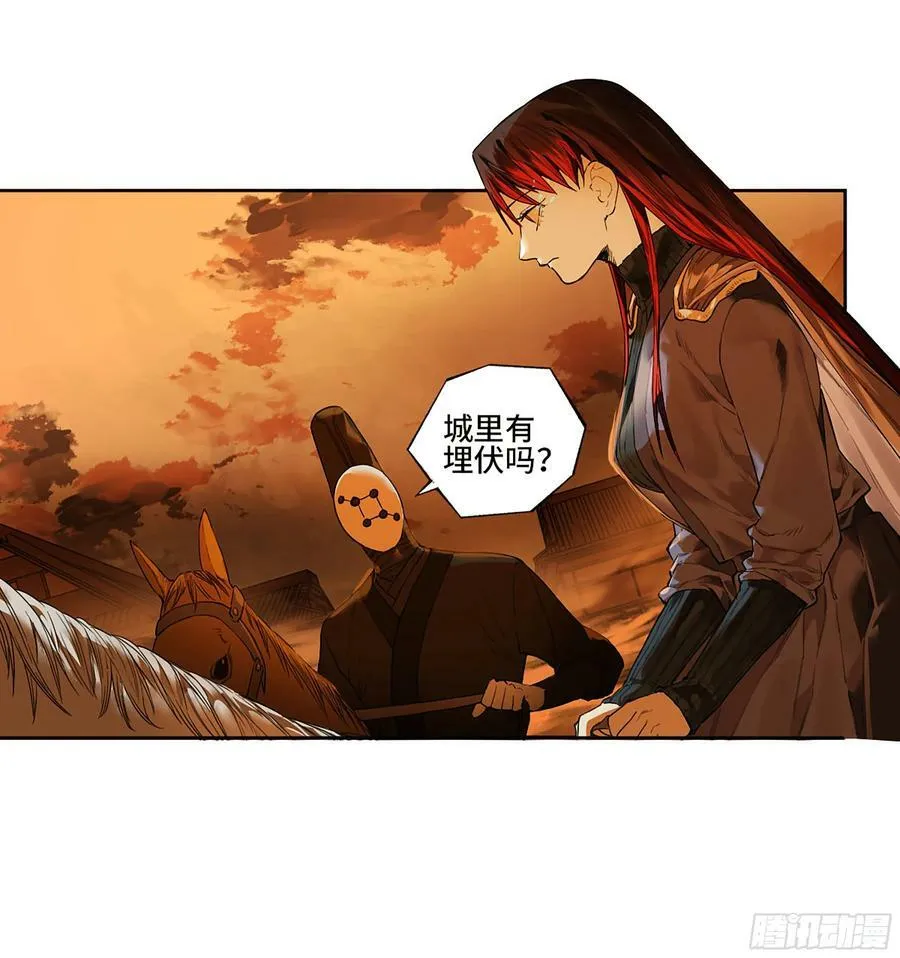 第三卷 36 阴差阳错 第23页