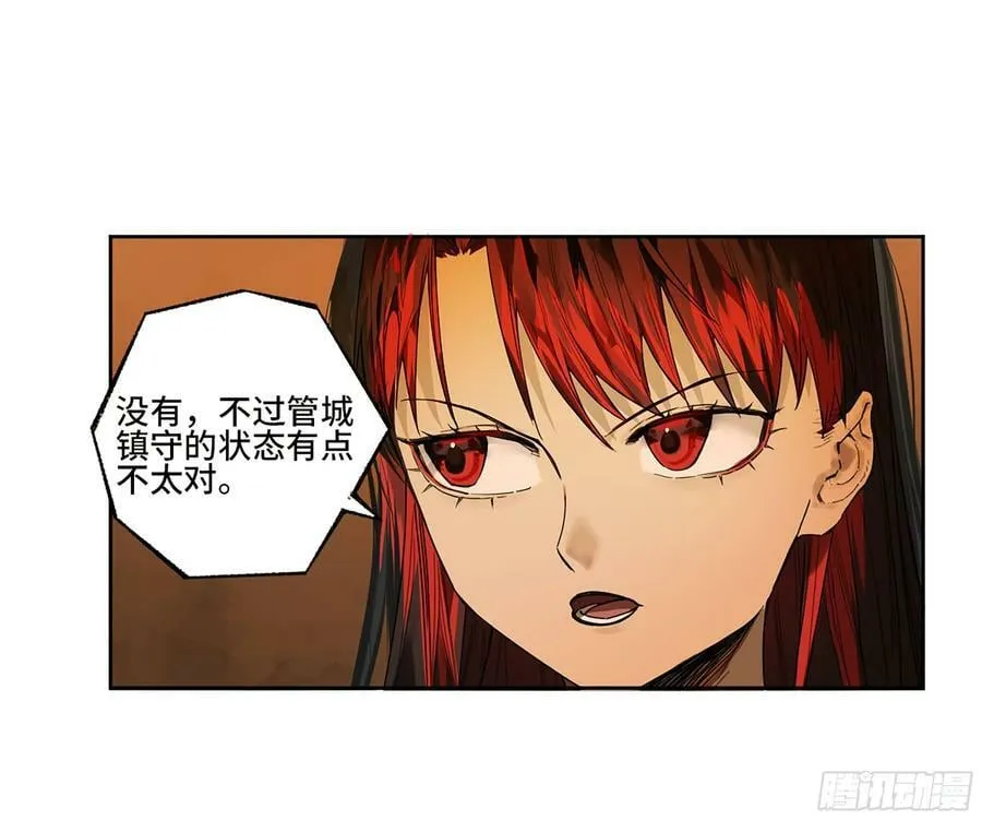 第三卷 36 阴差阳错 第24页