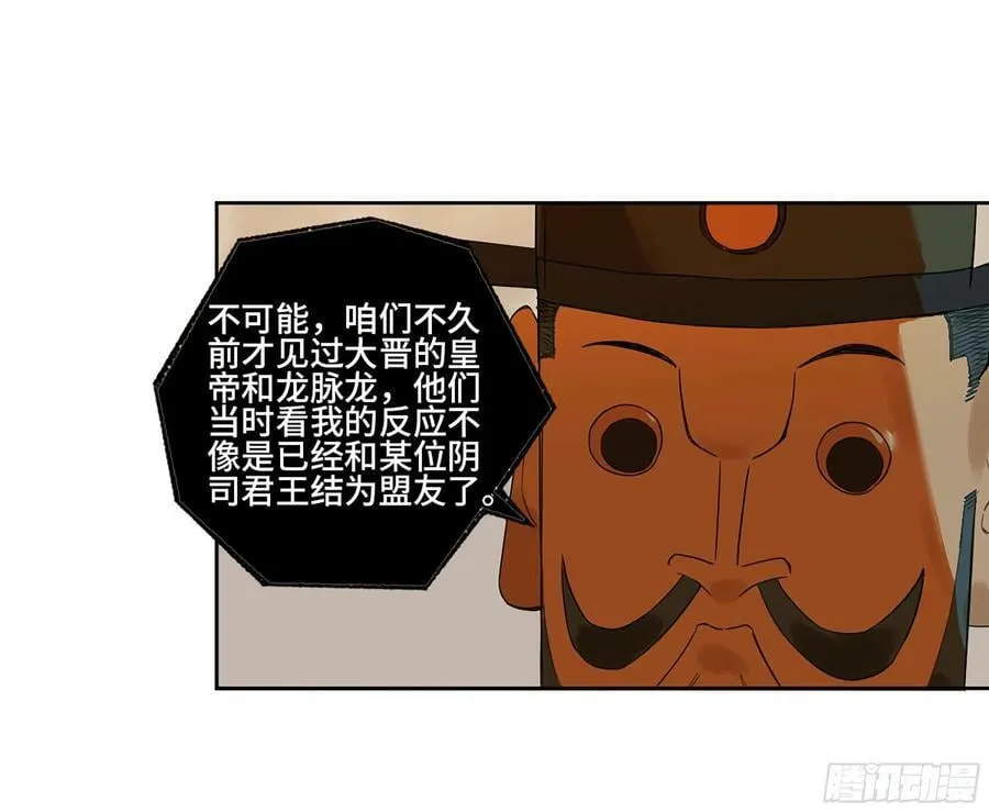第三卷 36 阴差阳错 第26页