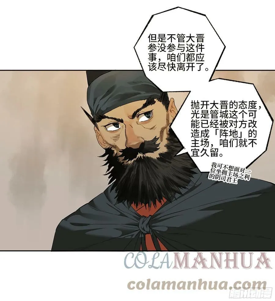第三卷 36 阴差阳错 第28页