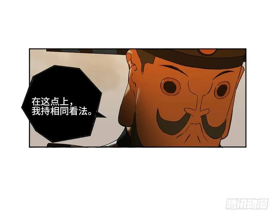 第三卷 36 阴差阳错 第29页