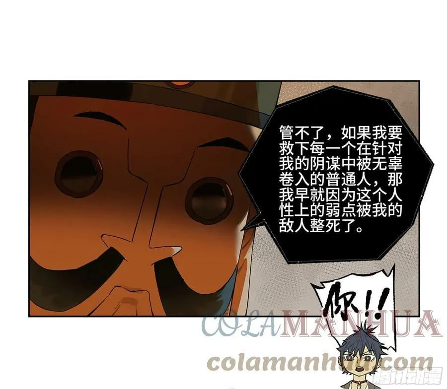 第三卷 36 阴差阳错 第31页