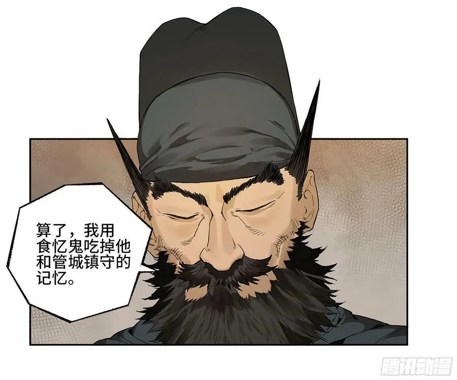 第三卷 36 阴差阳错 第32页