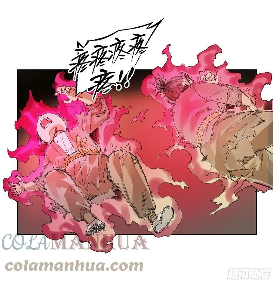 第三卷 36 阴差阳错 第40页