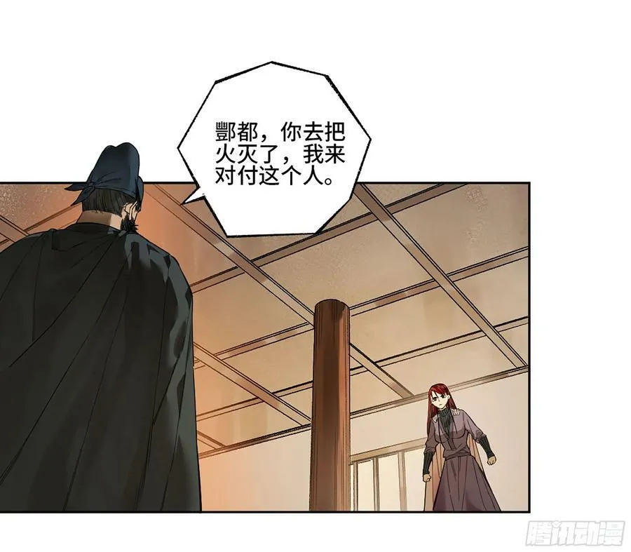第三卷 36 阴差阳错 第41页