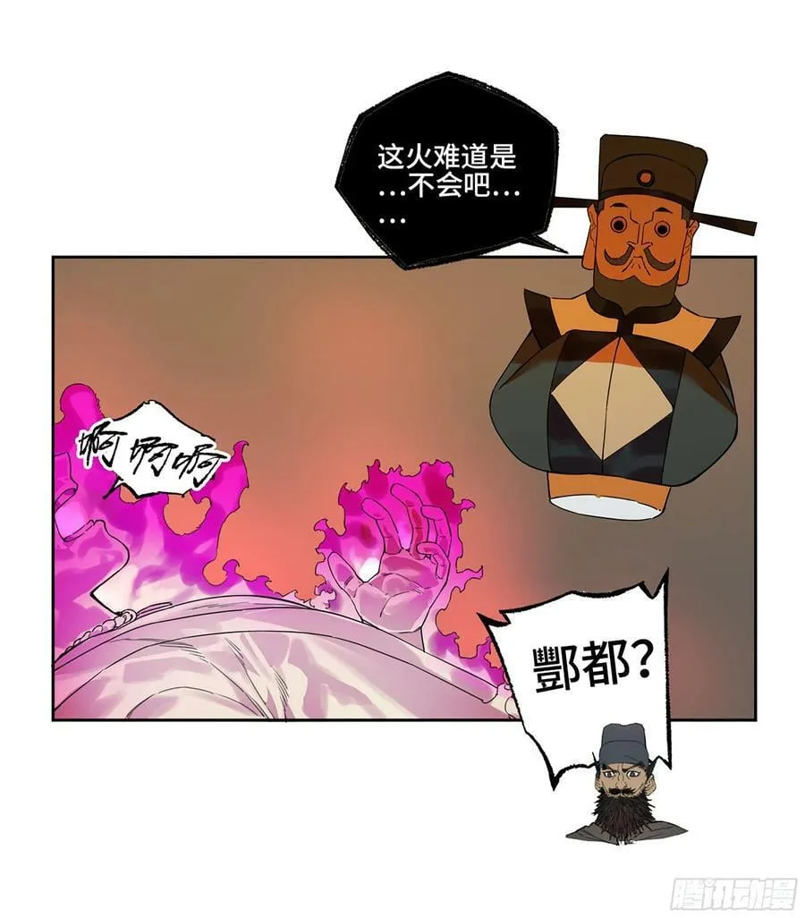 第三卷 36 阴差阳错 第42页