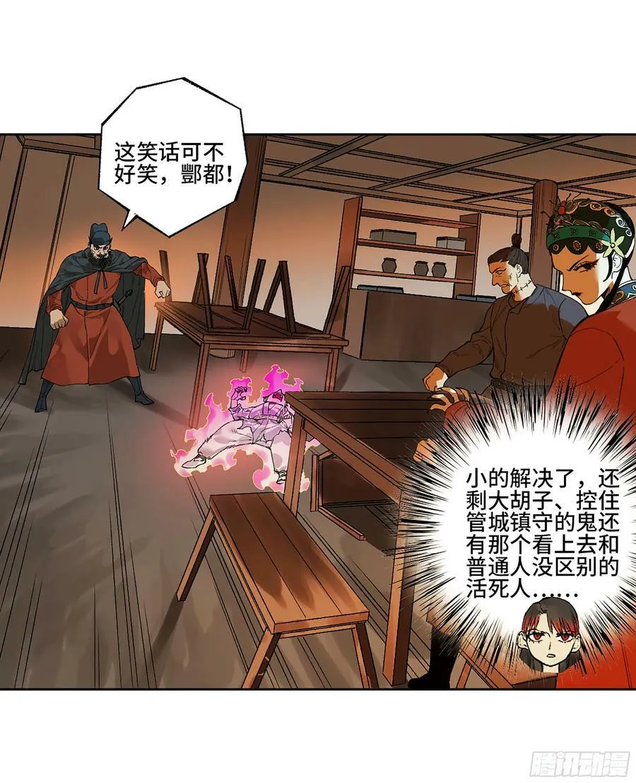 第三卷 36 阴差阳错 第44页