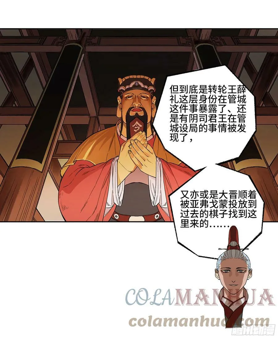 第三卷 36 阴差阳错 第49页