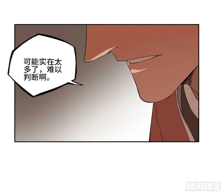第三卷 36 阴差阳错 第50页