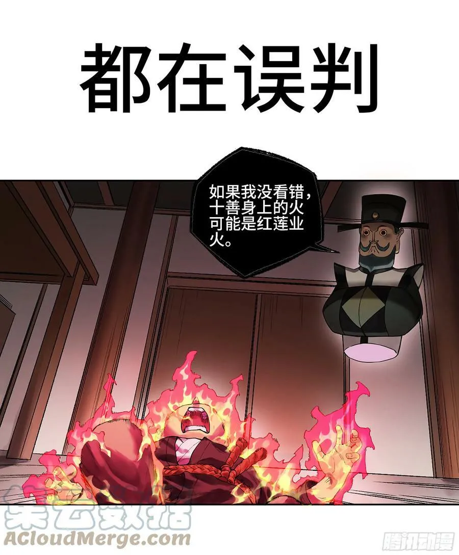 第三卷 37 都在误判 第1页