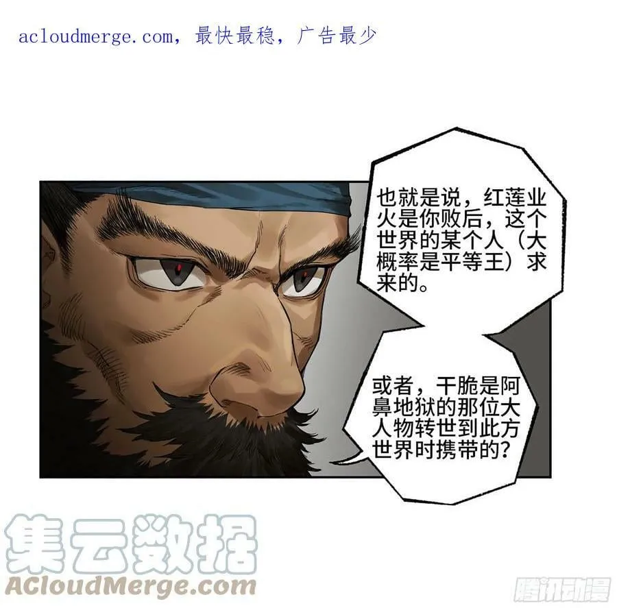 第三卷 37 都在误判 第4页