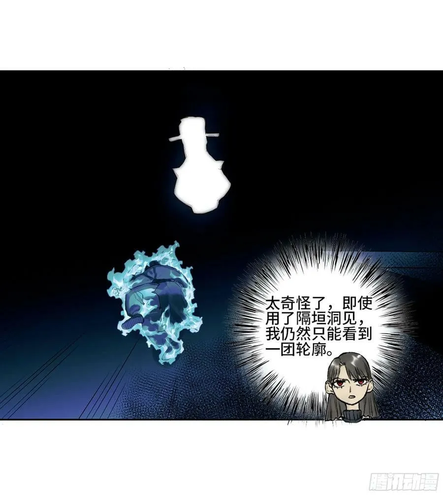 第三卷 37 都在误判 第6页