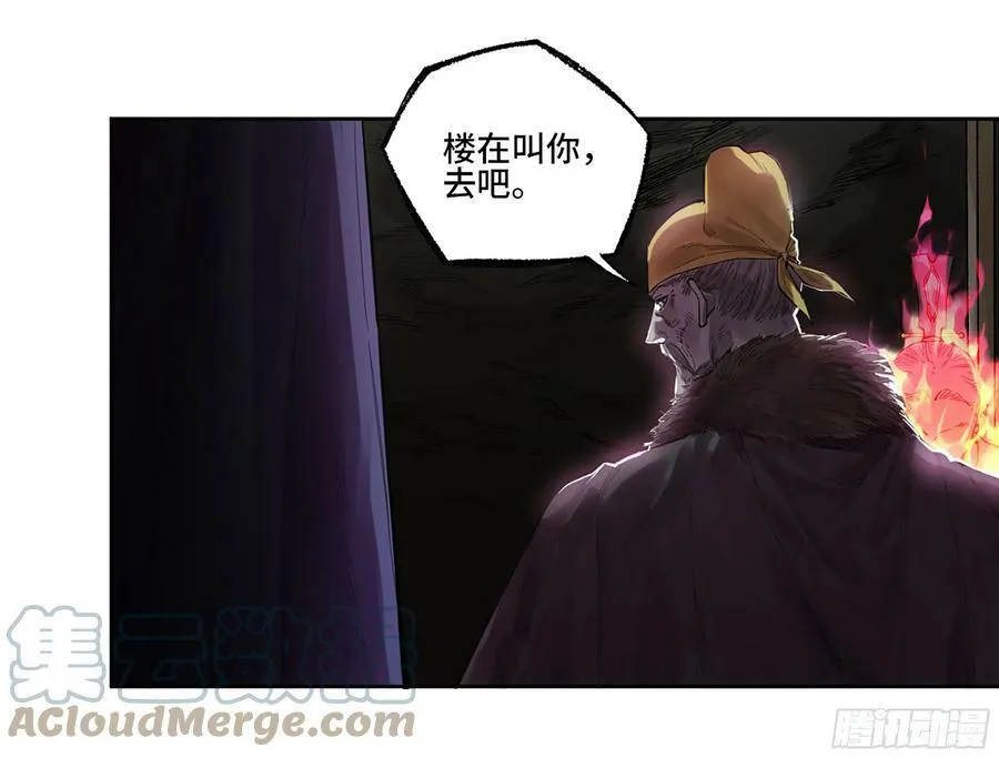 第三卷 37 都在误判 第10页