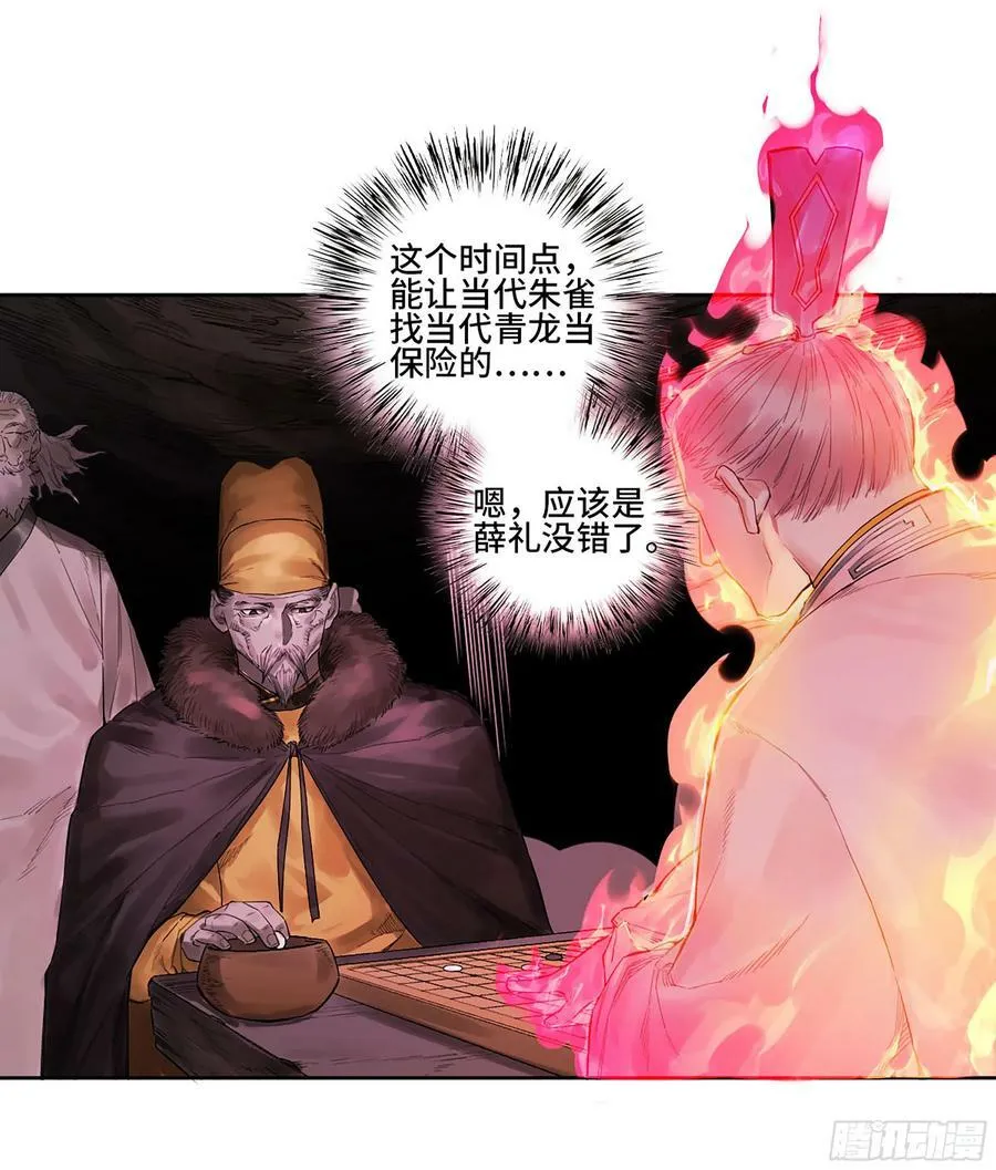 第三卷 37 都在误判 第12页