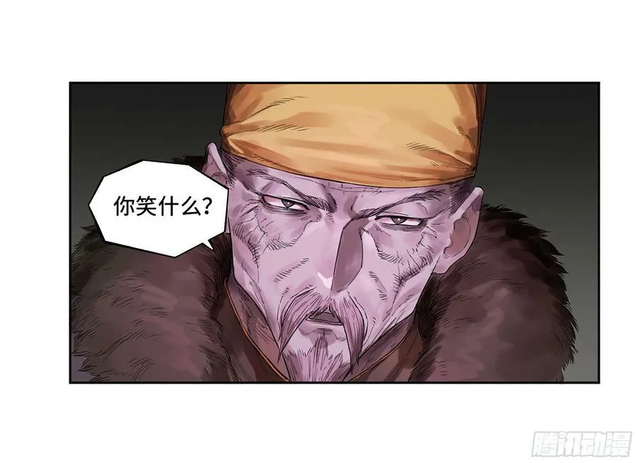 第三卷 37 都在误判 第14页