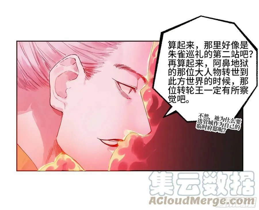 第三卷 37 都在误判 第16页