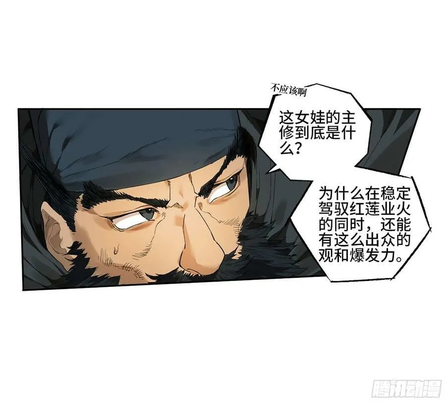 第三卷 37 都在误判 第24页
